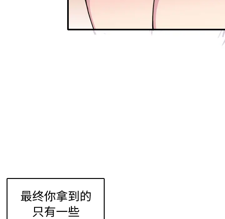 炼狱鬼岛[顶通]韩漫全集-第13话无删减无遮挡章节图片 