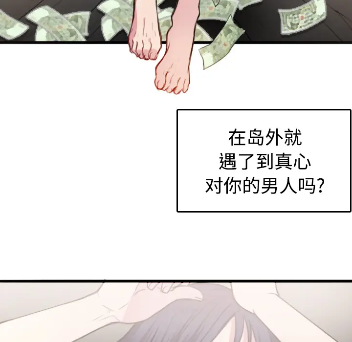 炼狱鬼岛[顶通]韩漫全集-第13话无删减无遮挡章节图片 