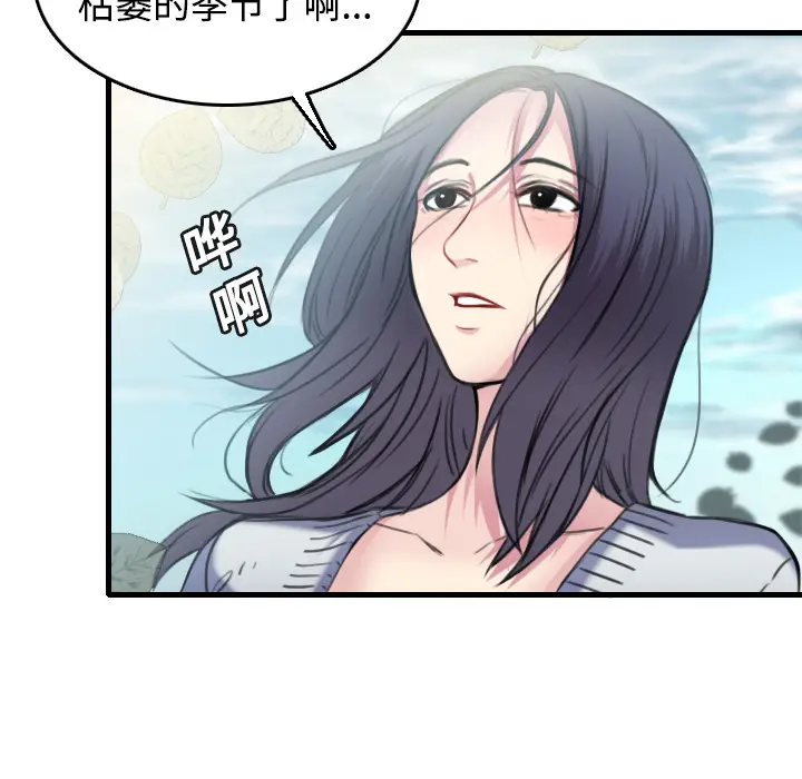 炼狱鬼岛[顶通]韩漫全集-第13话无删减无遮挡章节图片 