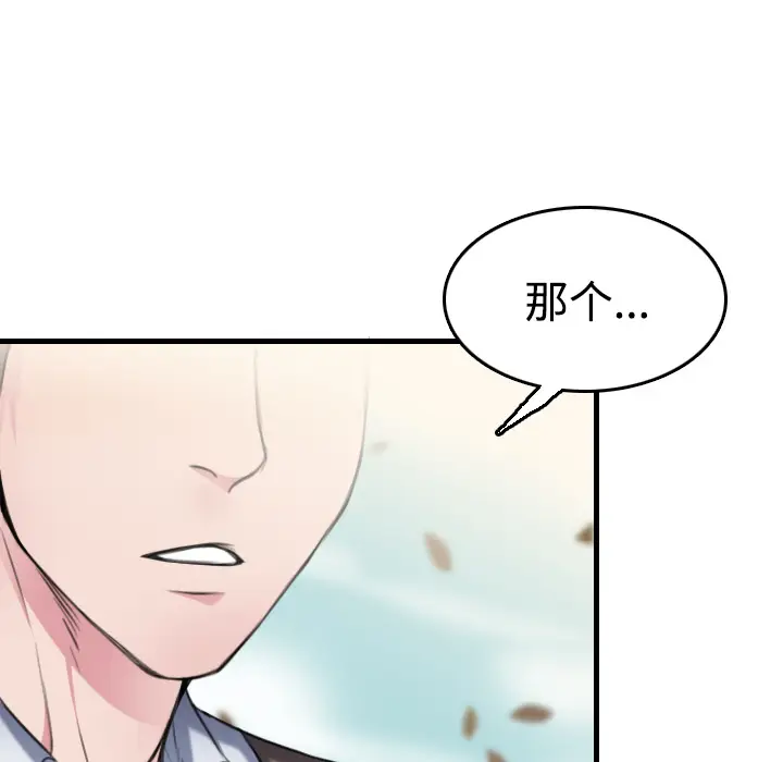 炼狱鬼岛[顶通]韩漫全集-第13话无删减无遮挡章节图片 