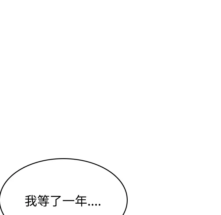 炼狱鬼岛[顶通]韩漫全集-第13话无删减无遮挡章节图片 