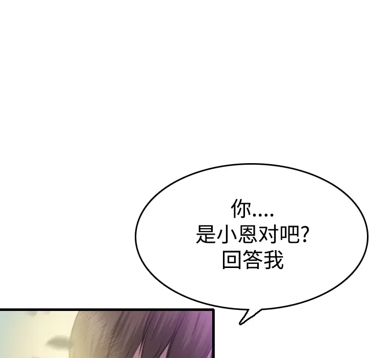 炼狱鬼岛[顶通]韩漫全集-第13话无删减无遮挡章节图片 