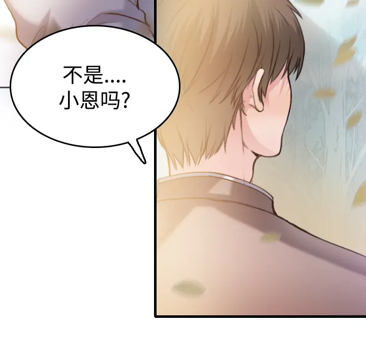 炼狱鬼岛[顶通]韩漫全集-第13话无删减无遮挡章节图片 