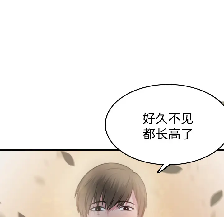 炼狱鬼岛[顶通]韩漫全集-第13话无删减无遮挡章节图片 