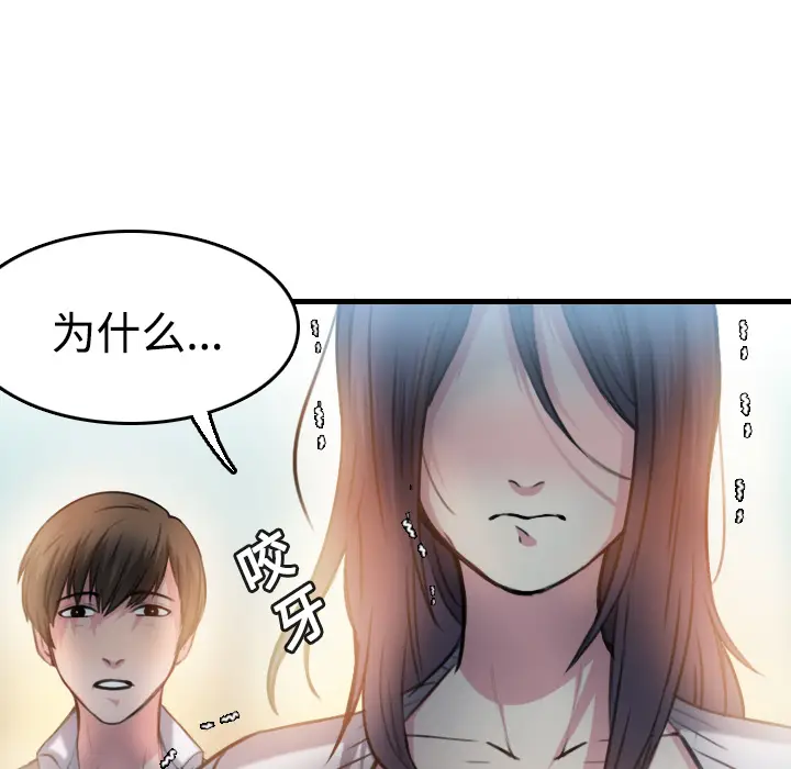 炼狱鬼岛[顶通]韩漫全集-第13话无删减无遮挡章节图片 