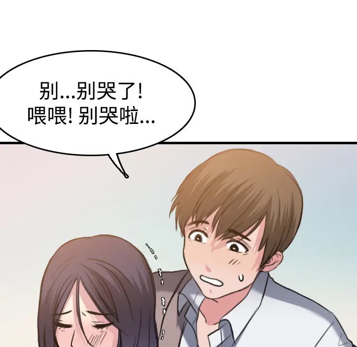 炼狱鬼岛[顶通]韩漫全集-第13话无删减无遮挡章节图片 