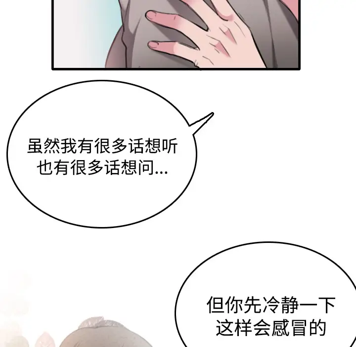 炼狱鬼岛[顶通]韩漫全集-第13话无删减无遮挡章节图片 