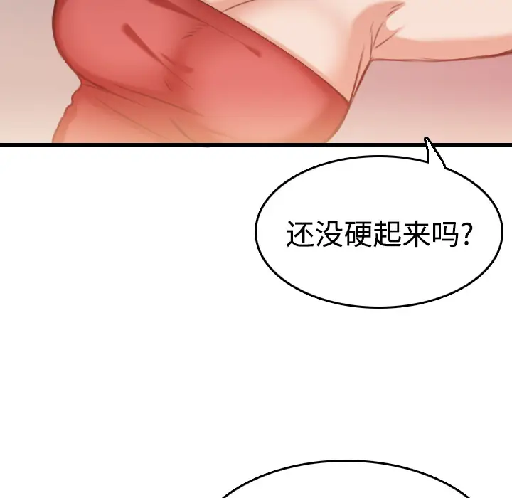炼狱鬼岛[顶通]韩漫全集-第13话无删减无遮挡章节图片 