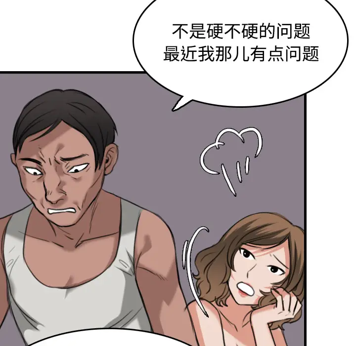 炼狱鬼岛[顶通]韩漫全集-第13话无删减无遮挡章节图片 