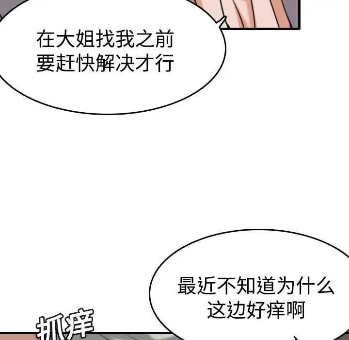 炼狱鬼岛[顶通]韩漫全集-第13话无删减无遮挡章节图片 