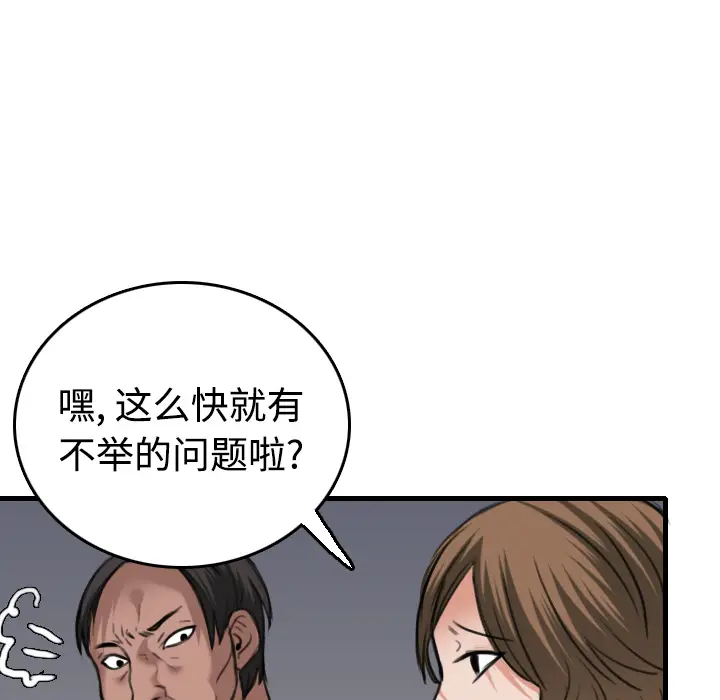 炼狱鬼岛[顶通]韩漫全集-第13话无删减无遮挡章节图片 