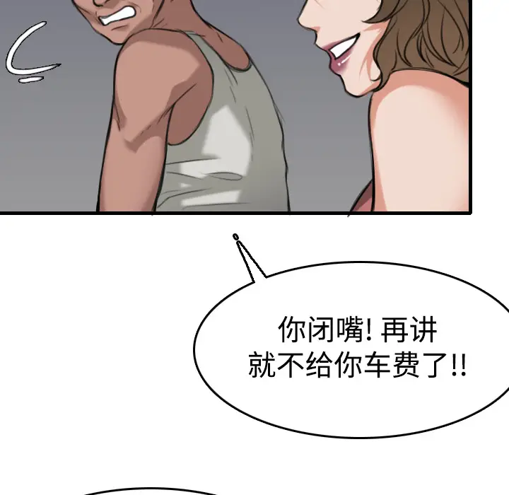 炼狱鬼岛[顶通]韩漫全集-第13话无删减无遮挡章节图片 