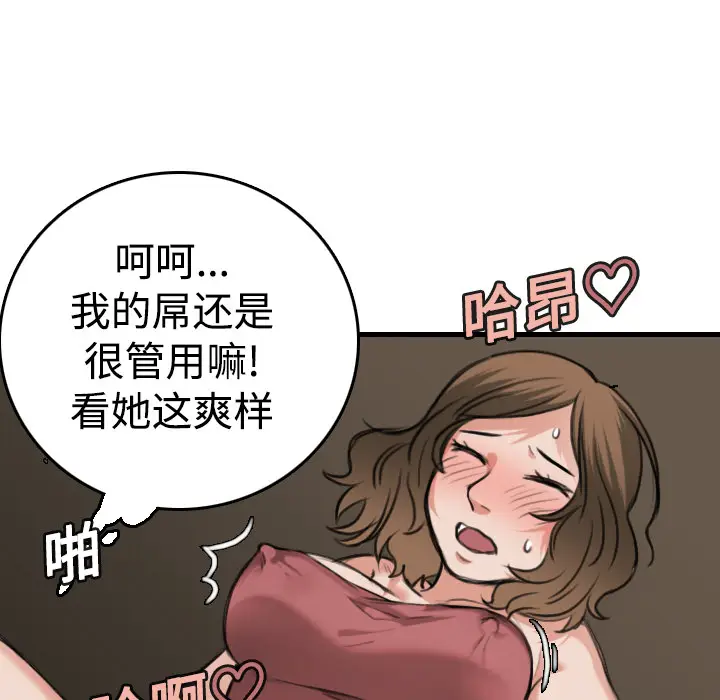 炼狱鬼岛[顶通]韩漫全集-第13话无删减无遮挡章节图片 