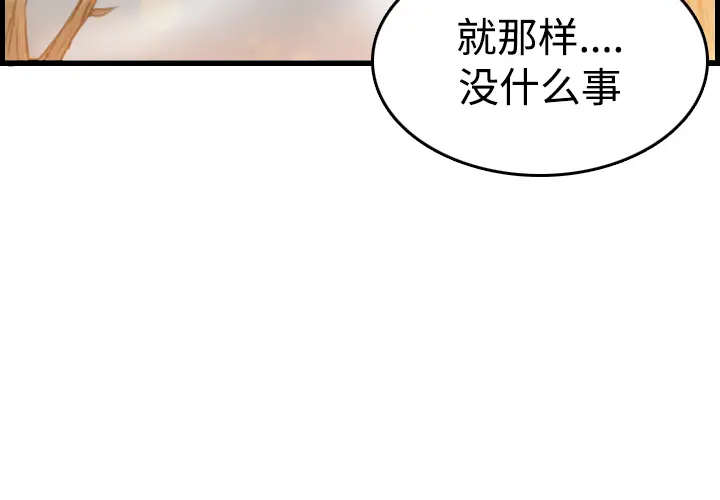 炼狱鬼岛[顶通]韩漫全集-第14话无删减无遮挡章节图片 