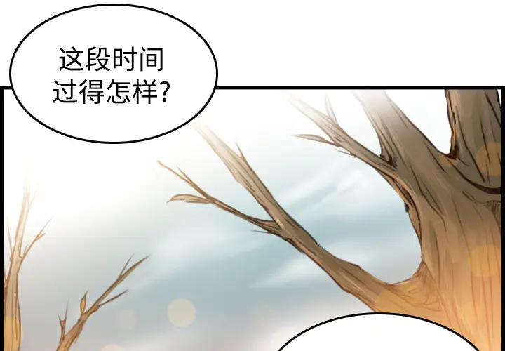 炼狱鬼岛[顶通]韩漫全集-第14话无删减无遮挡章节图片 