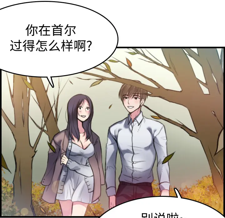 炼狱鬼岛[顶通]韩漫全集-第14话无删减无遮挡章节图片 