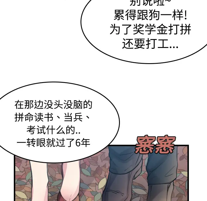 炼狱鬼岛[顶通]韩漫全集-第14话无删减无遮挡章节图片 