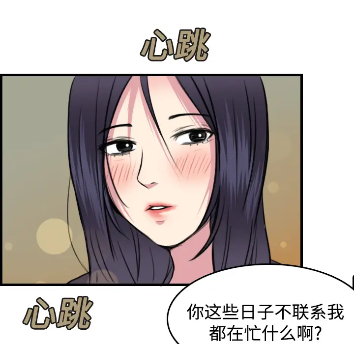 炼狱鬼岛[顶通]韩漫全集-第14话无删减无遮挡章节图片 