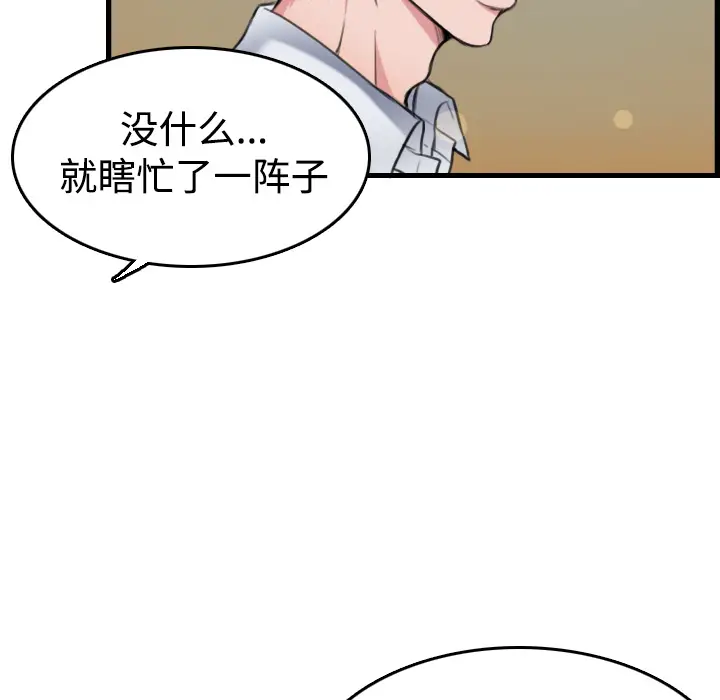炼狱鬼岛[顶通]韩漫全集-第14话无删减无遮挡章节图片 