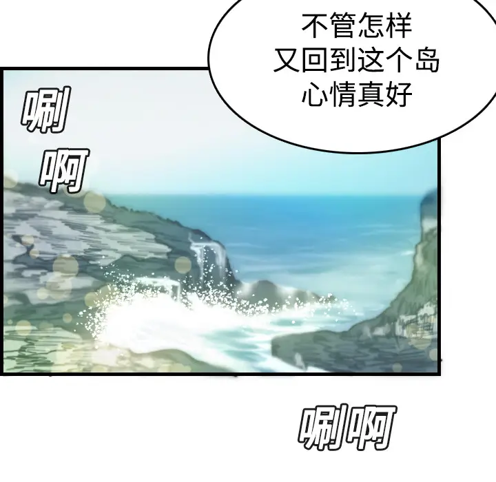 炼狱鬼岛[顶通]韩漫全集-第14话无删减无遮挡章节图片 