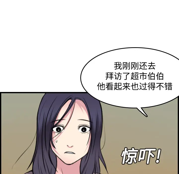 炼狱鬼岛[顶通]韩漫全集-第14话无删减无遮挡章节图片 