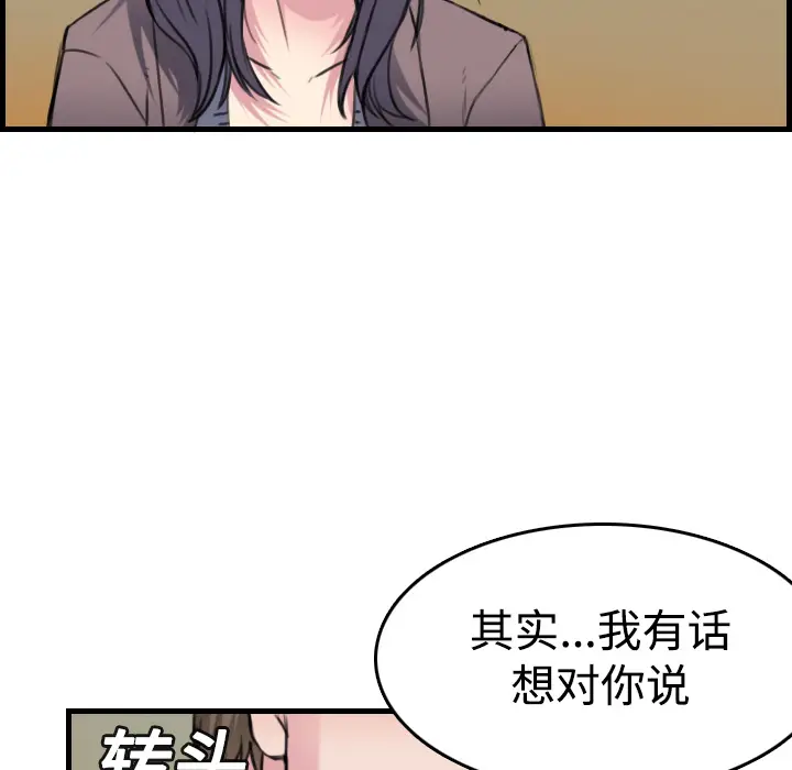 炼狱鬼岛[顶通]韩漫全集-第14话无删减无遮挡章节图片 