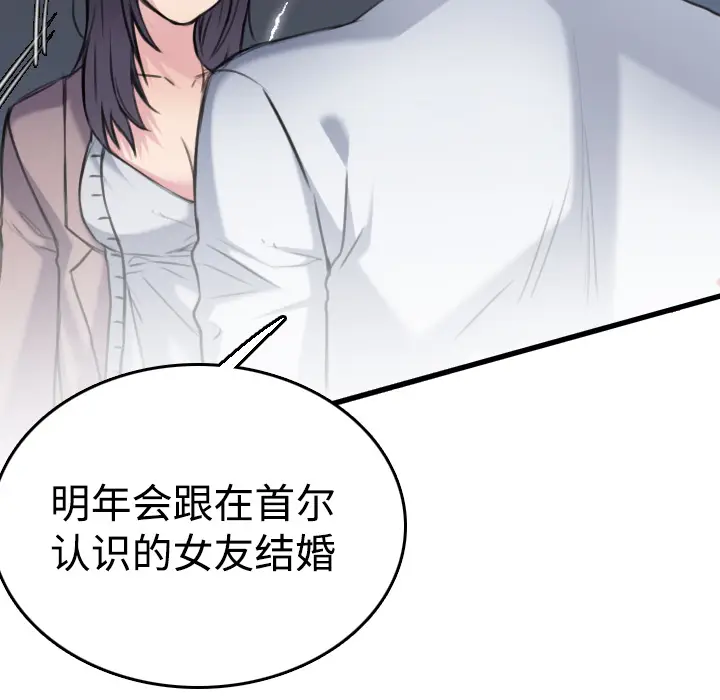 炼狱鬼岛[顶通]韩漫全集-第14话无删减无遮挡章节图片 