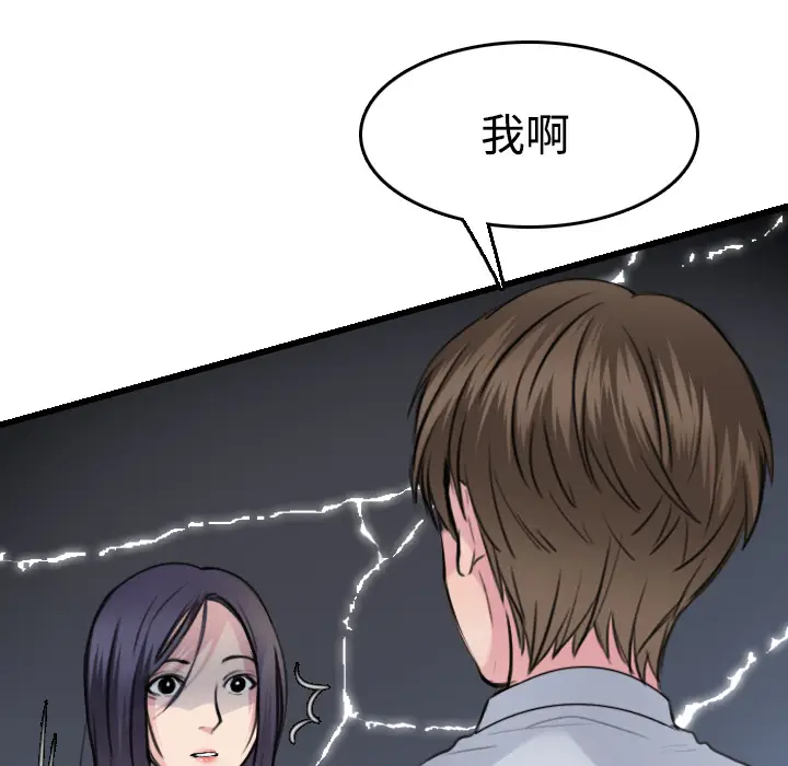 炼狱鬼岛[顶通]韩漫全集-第14话无删减无遮挡章节图片 