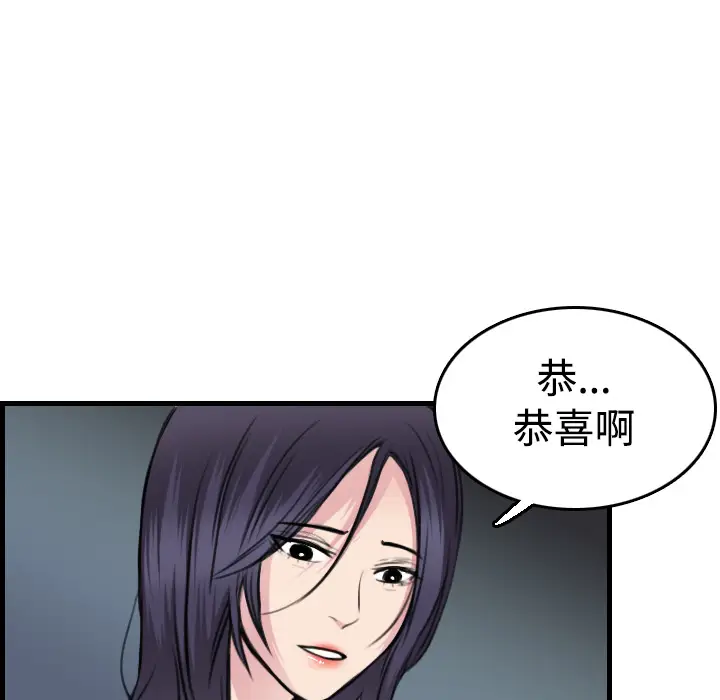 炼狱鬼岛[顶通]韩漫全集-第14话无删减无遮挡章节图片 