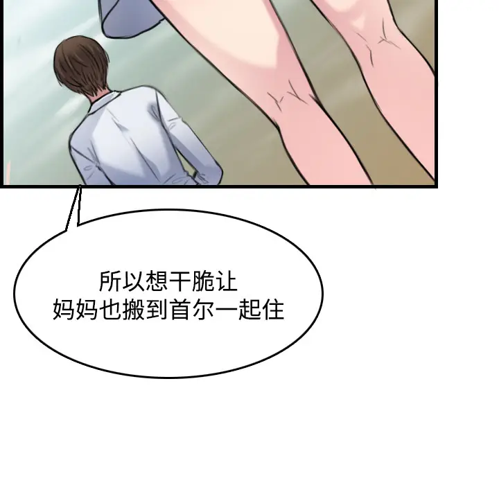 炼狱鬼岛[顶通]韩漫全集-第14话无删减无遮挡章节图片 