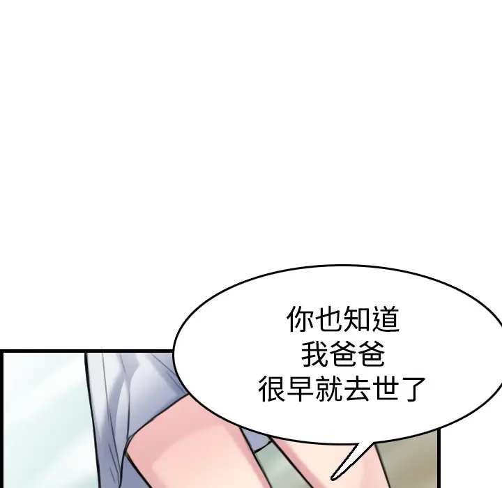 炼狱鬼岛[顶通]韩漫全集-第14话无删减无遮挡章节图片 