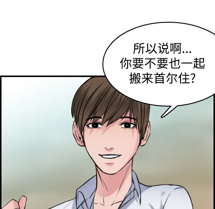 炼狱鬼岛[顶通]韩漫全集-第14话无删减无遮挡章节图片 