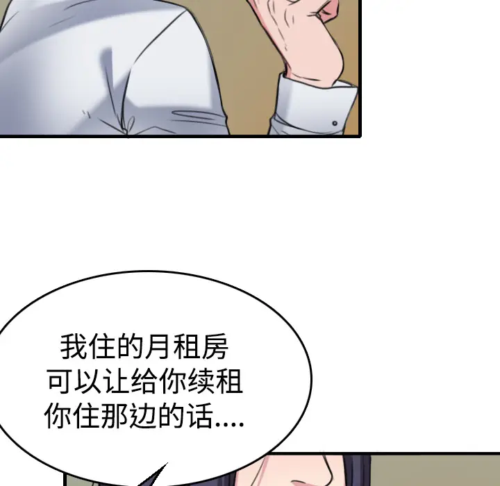 炼狱鬼岛[顶通]韩漫全集-第14话无删减无遮挡章节图片 