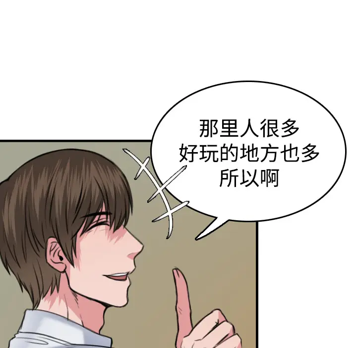 炼狱鬼岛[顶通]韩漫全集-第14话无删减无遮挡章节图片 