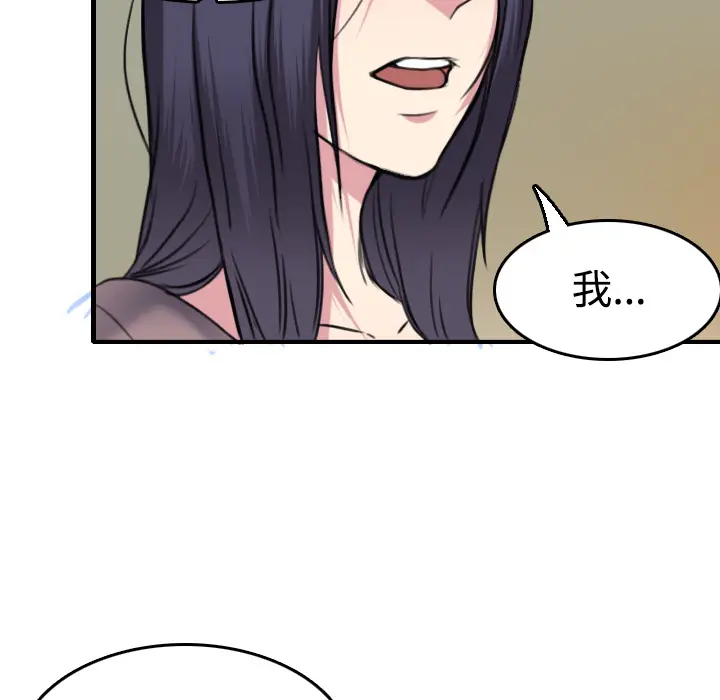 炼狱鬼岛[顶通]韩漫全集-第14话无删减无遮挡章节图片 