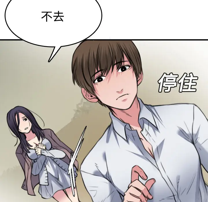 炼狱鬼岛[顶通]韩漫全集-第14话无删减无遮挡章节图片 