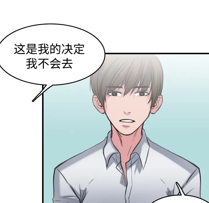 炼狱鬼岛[顶通]韩漫全集-第14话无删减无遮挡章节图片 