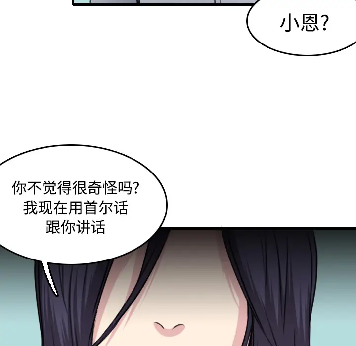 炼狱鬼岛[顶通]韩漫全集-第14话无删减无遮挡章节图片 