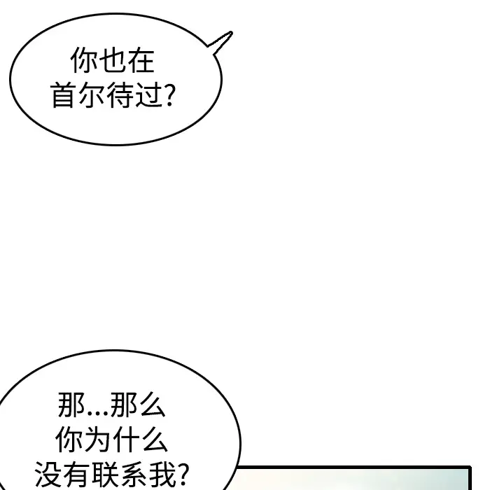 炼狱鬼岛[顶通]韩漫全集-第14话无删减无遮挡章节图片 