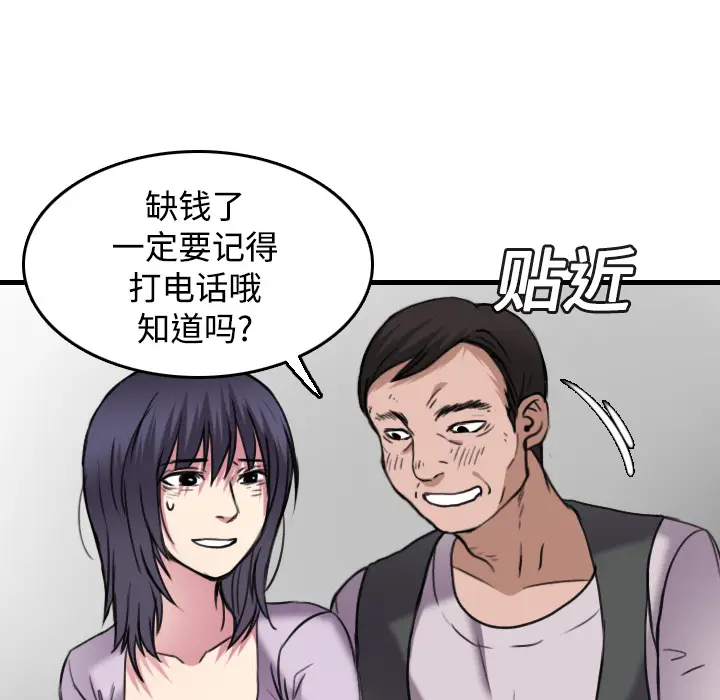 炼狱鬼岛[顶通]韩漫全集-第14话无删减无遮挡章节图片 