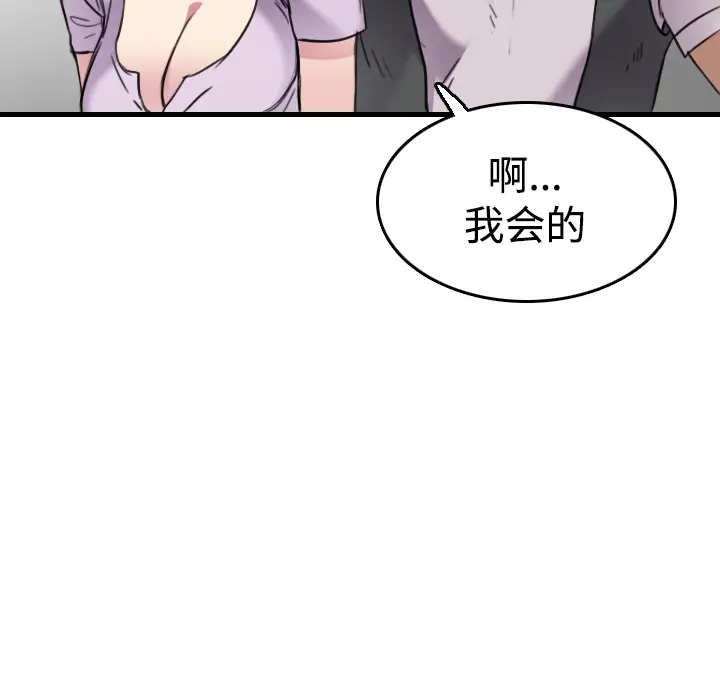 炼狱鬼岛[顶通]韩漫全集-第14话无删减无遮挡章节图片 