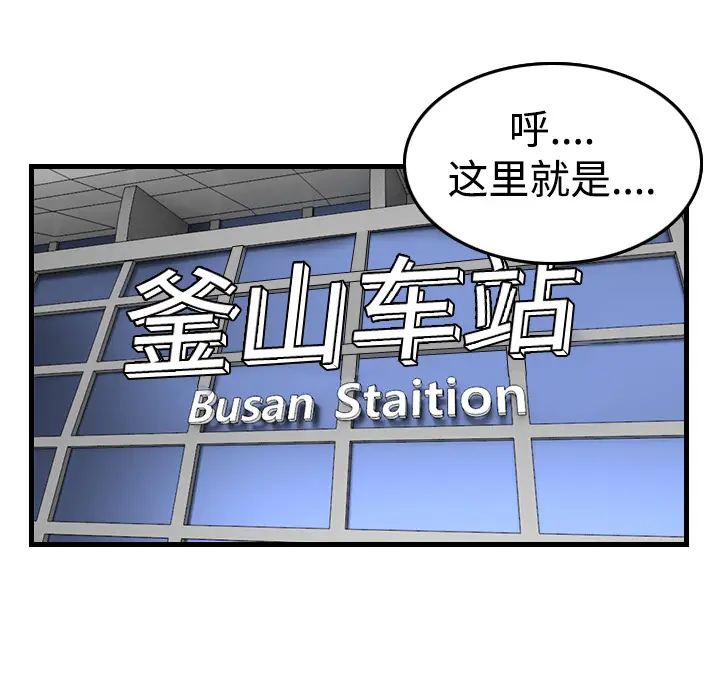 炼狱鬼岛[顶通]韩漫全集-第14话无删减无遮挡章节图片 