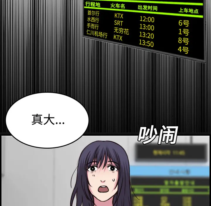 炼狱鬼岛[顶通]韩漫全集-第14话无删减无遮挡章节图片 
