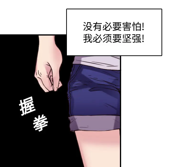 炼狱鬼岛[顶通]韩漫全集-第14话无删减无遮挡章节图片 
