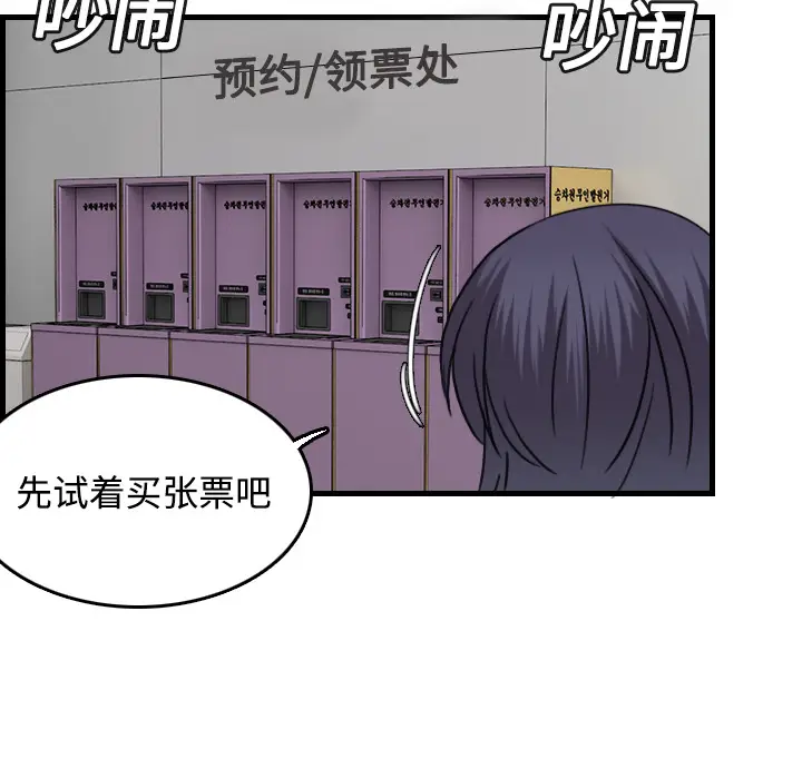 炼狱鬼岛[顶通]韩漫全集-第14话无删减无遮挡章节图片 