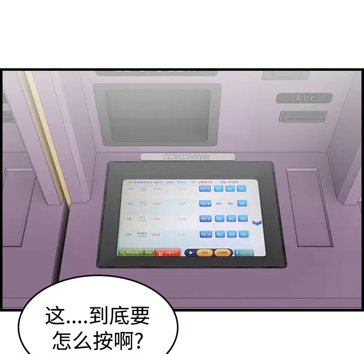 炼狱鬼岛[顶通]韩漫全集-第14话无删减无遮挡章节图片 