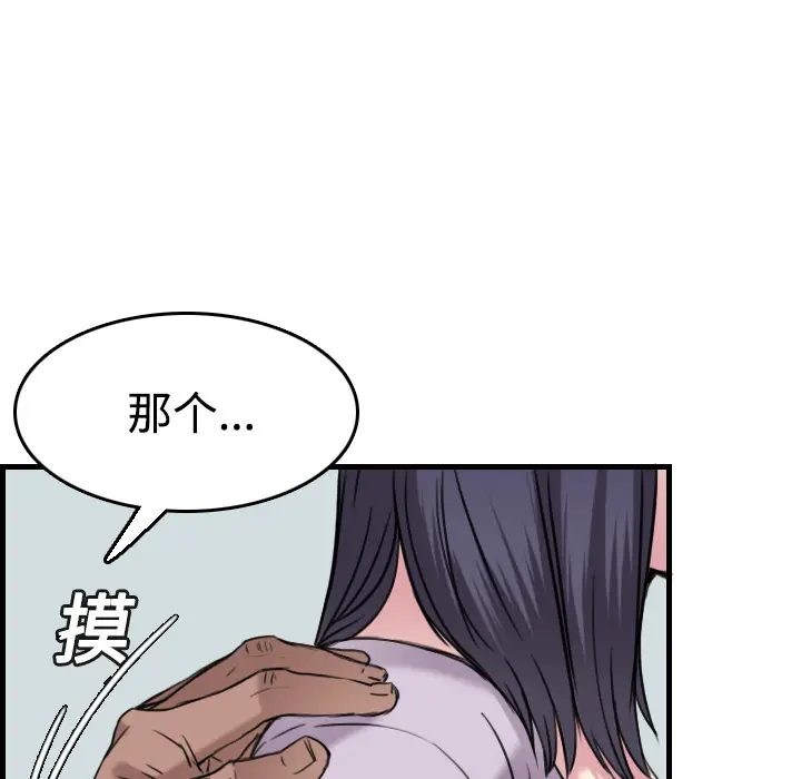 炼狱鬼岛[顶通]韩漫全集-第14话无删减无遮挡章节图片 
