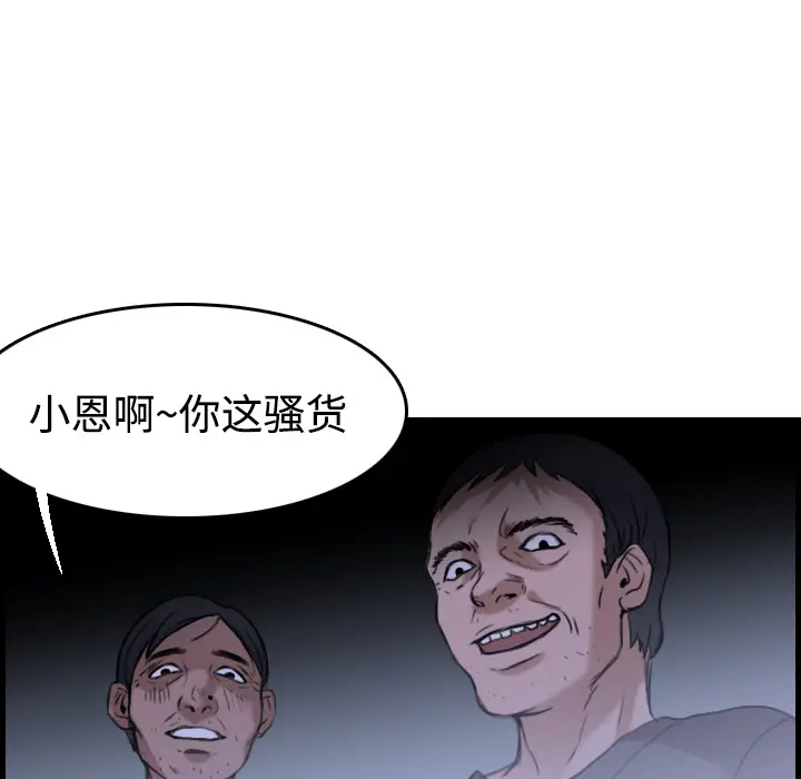 炼狱鬼岛[顶通]韩漫全集-第14话无删减无遮挡章节图片 