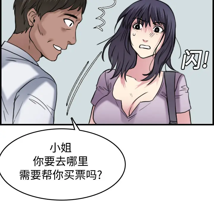 炼狱鬼岛[顶通]韩漫全集-第14话无删减无遮挡章节图片 