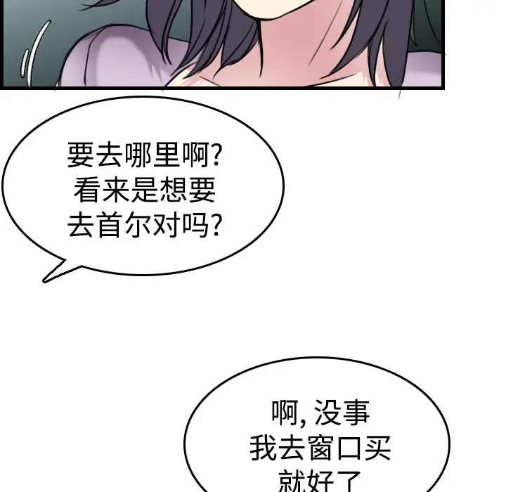 炼狱鬼岛[顶通]韩漫全集-第14话无删减无遮挡章节图片 